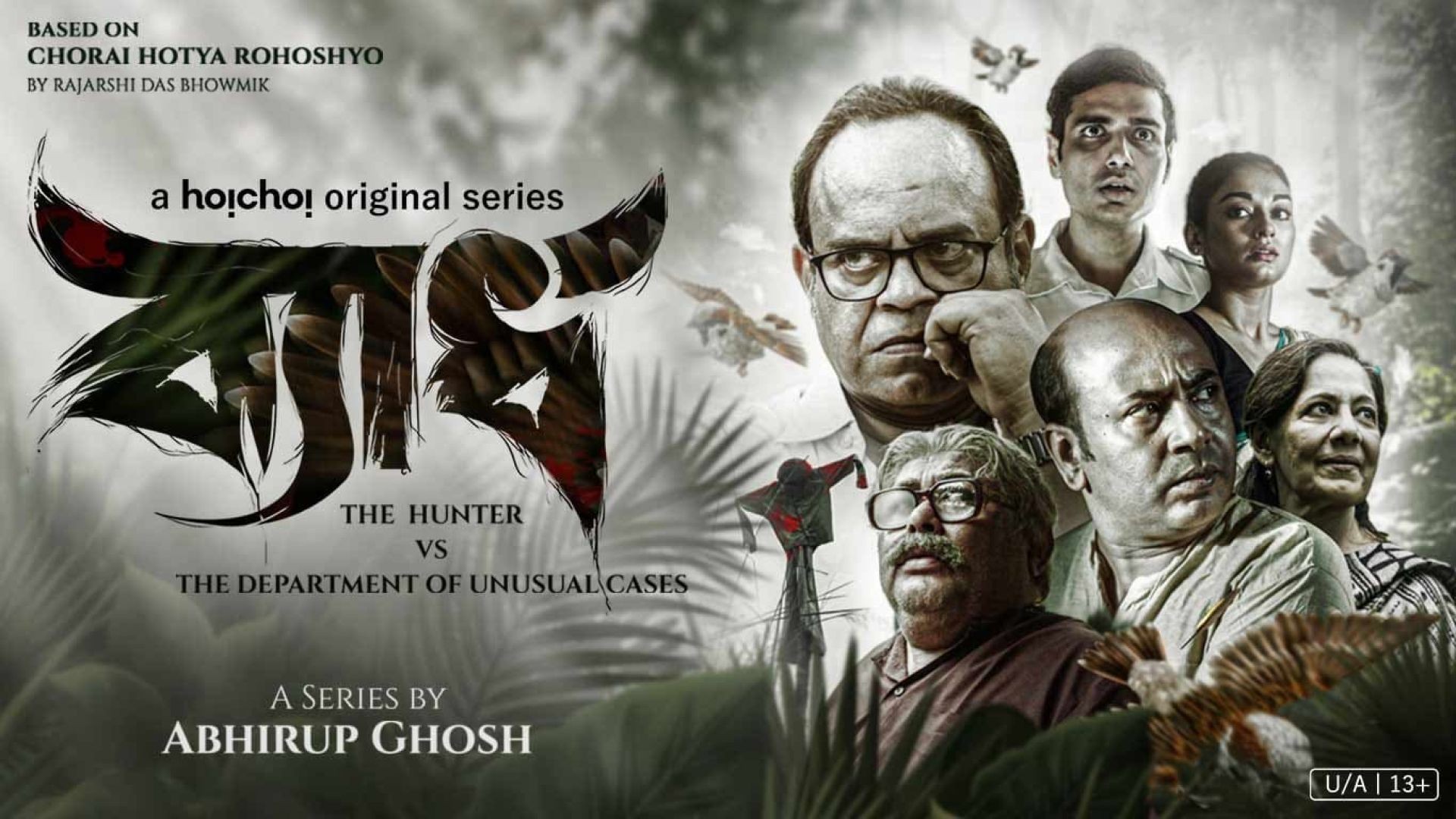 Byadh (2022) S01 Complete Bengali Hoichoi Web Series WEB-DL 1080P