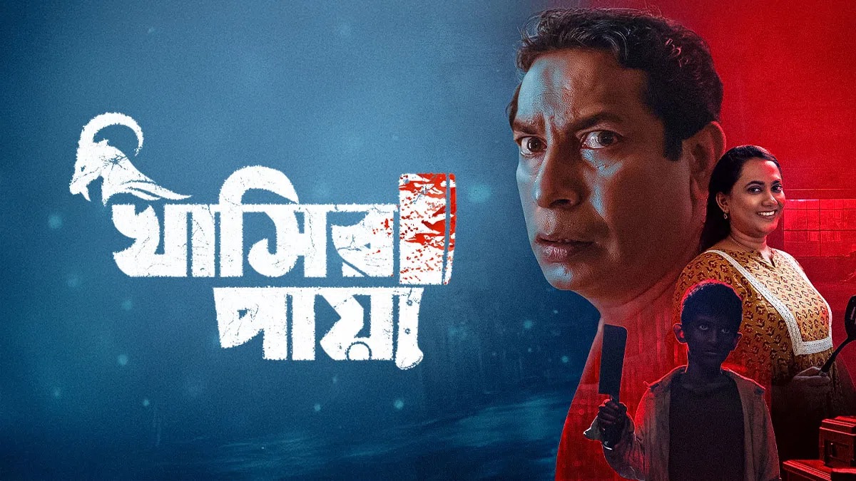 Adhunik Bangla Hotel (2024) S01E02 Bengali Chorki WEB-DL 720P